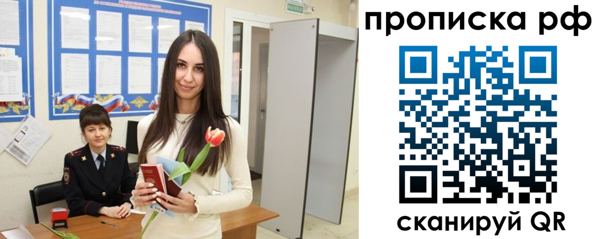 временная регистрация купить в Кондопоге