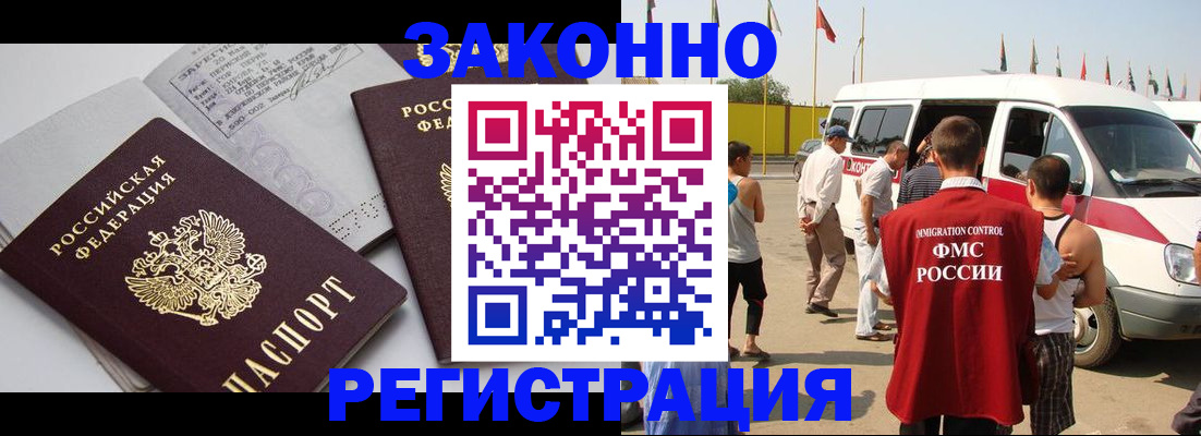 временная регистрация в Кондопоге