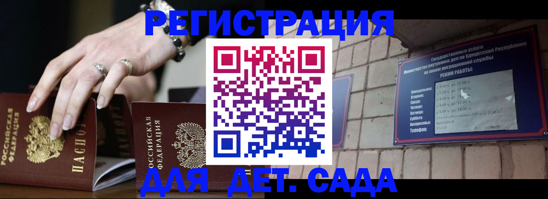 миграционный учет в Кондопоге