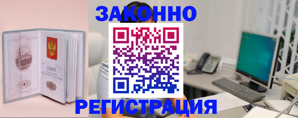 временная регистрация в квартире в Кондопоге