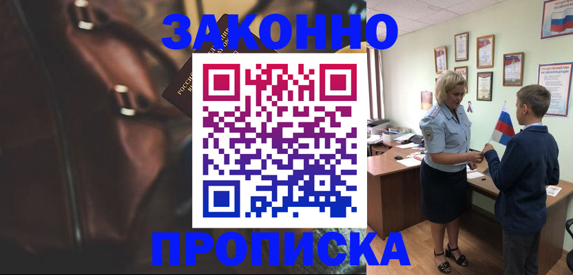 прописка от собственника в Кондопоге