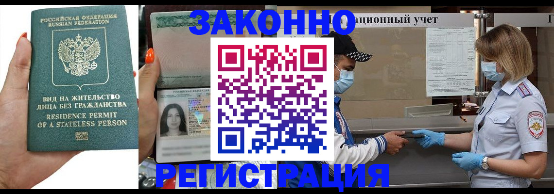 временная регистрация для школы в Кондопоге