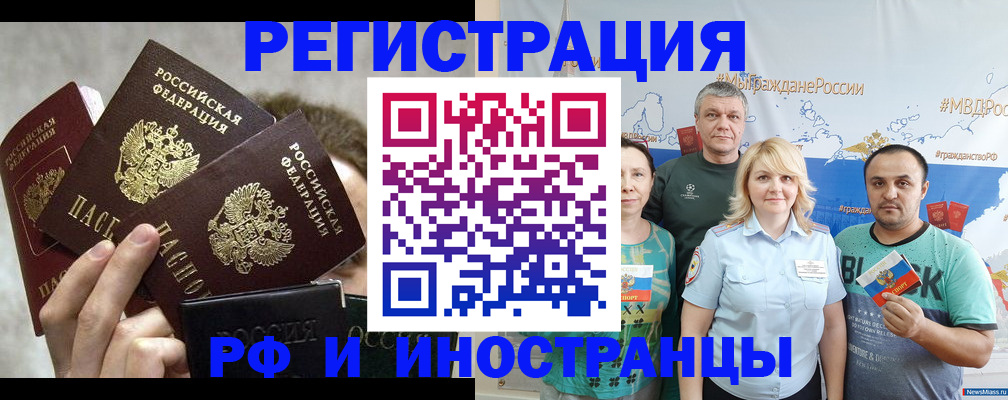 временная прописка в Кондопоге